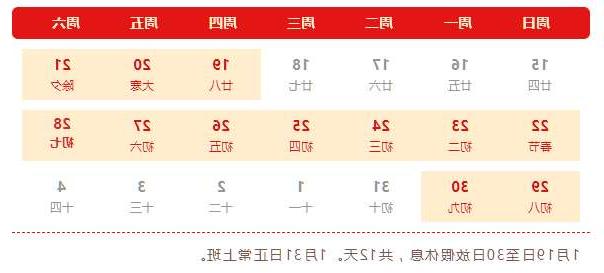 欧孚放假通知 | 2023与你一起共赴新程